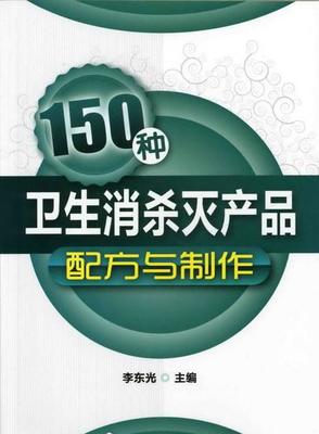 【多功能长效驱虫灭菌剂配方与制作】价格_厂家_图片 -