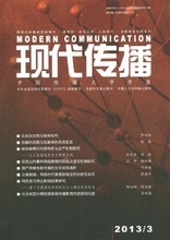 【现代传播2013】最新最全现代传播2013 产品参考信息