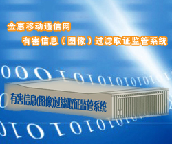 证券监管信息管理系统