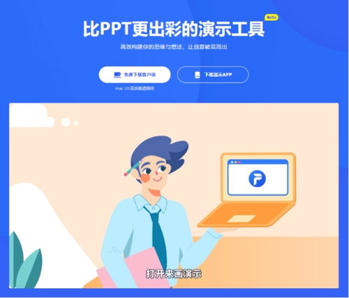 来画完成1.88亿pre c轮融资,推新产品欲革新ppt