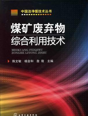 【今后进一步加强矿井水综合利用的几点有效手段】价格_厂家_图片