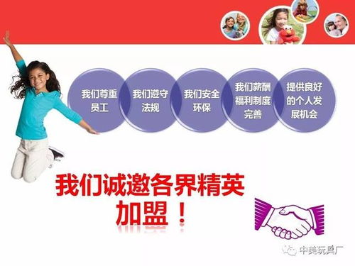 佛山中美玩具厂招工信息