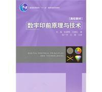【数字印前专色处理技术+数字印前原理与技术(配光盘)】价格_厂家_图片 -