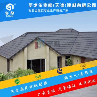 安徽宿州彩石金属瓦有工厂报价吗