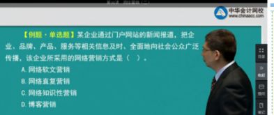 企业将品牌 产品和服务的信息以新闻报道的方式在门户网站传播